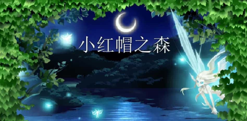 游戏画面2